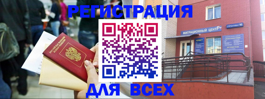 пропишу в квартире в Нерюнгри