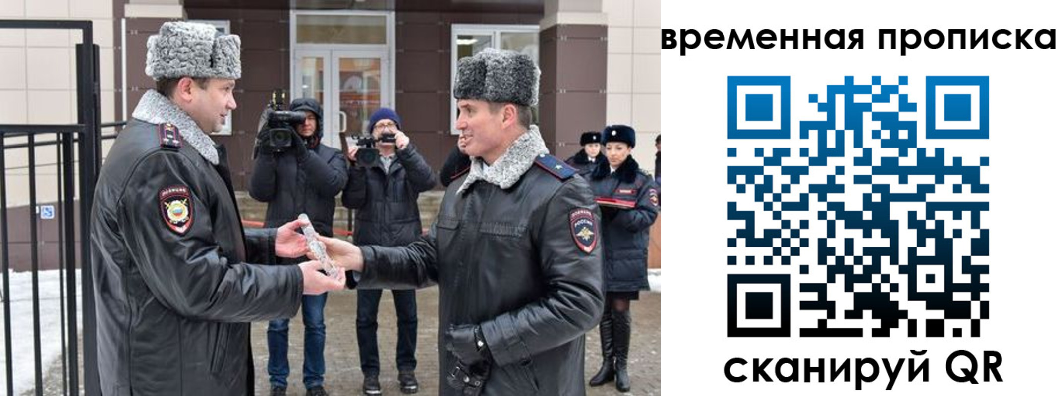 временная прописка в Нерюнгри