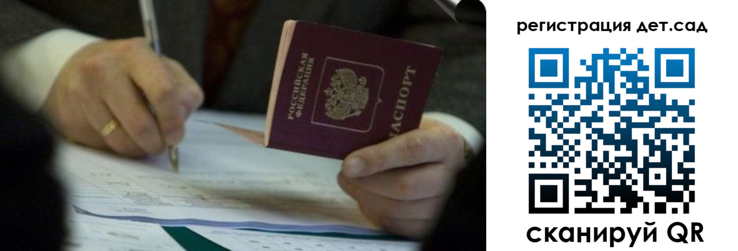 прописка 2025 в Нерюнгри