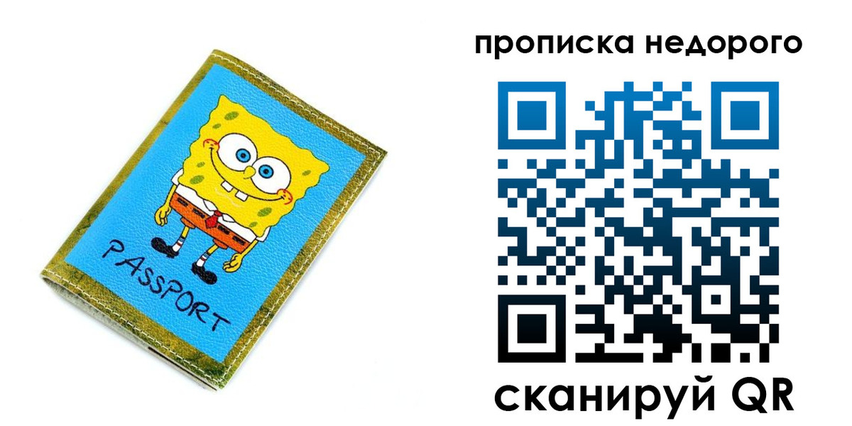 прописка в квартире в Нерюнгри