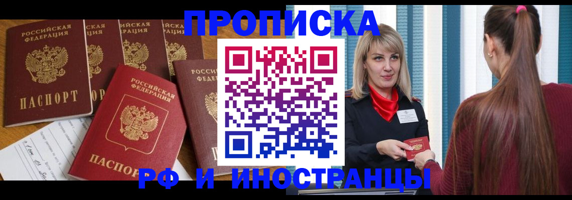 временная регистрация гарантия в Нерюнгри