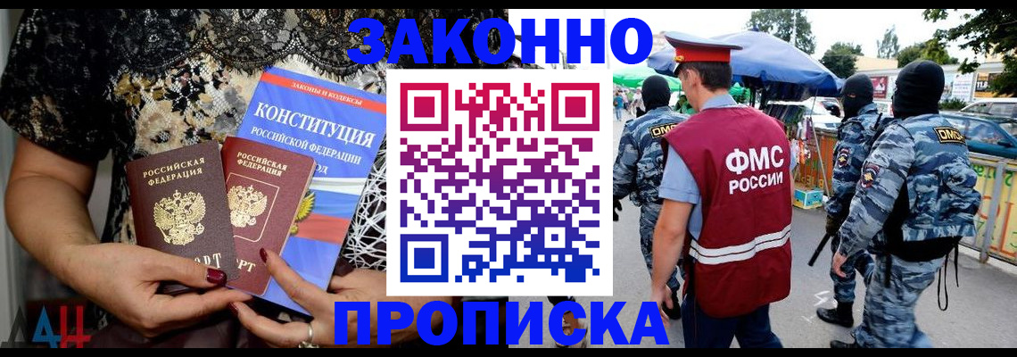 временная регистрация для школы в Нерюнгри