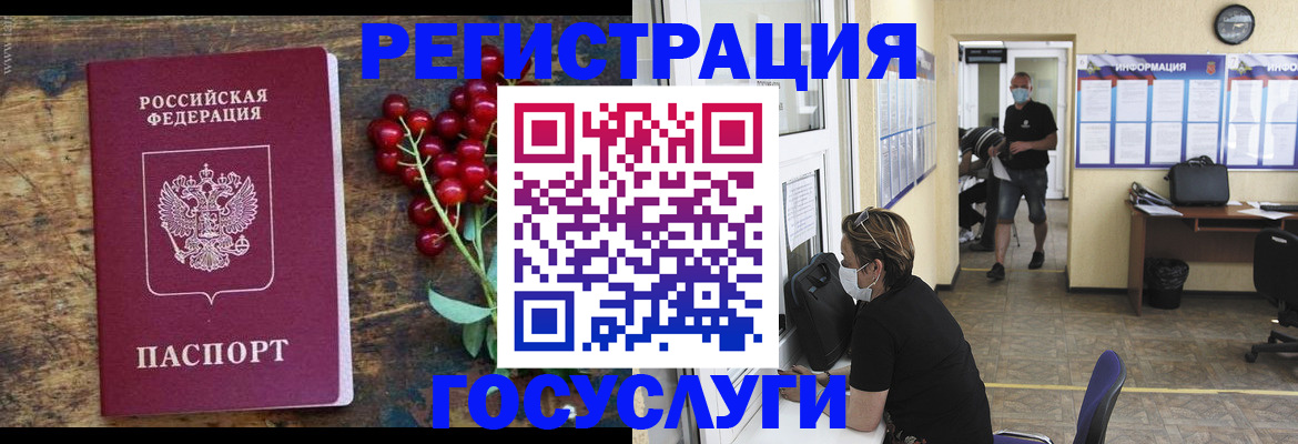 прописка ребенка в Нерюнгри