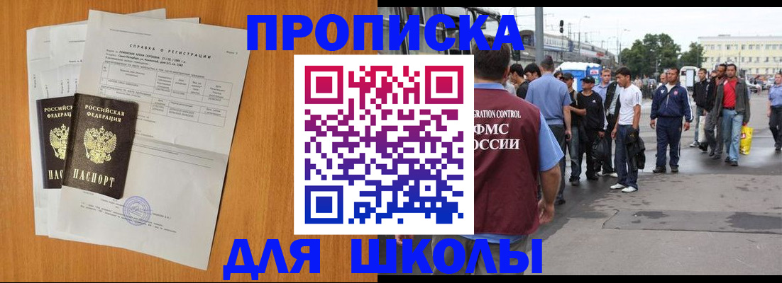 прописка для военкомата в Нерюнгри